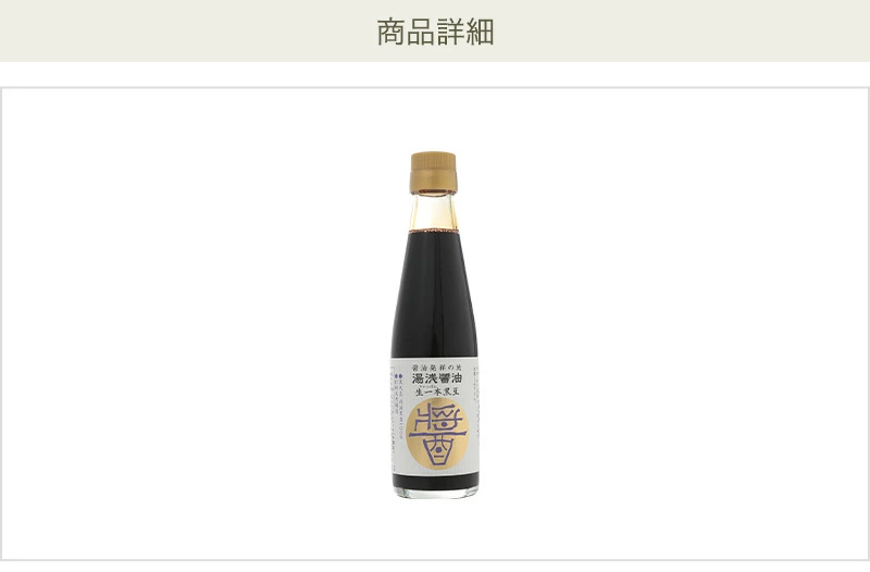 送料無料 3本セット 発酵黒豆エキス 発酵黒大豆搾り 720ml 麹発酵 黒豆