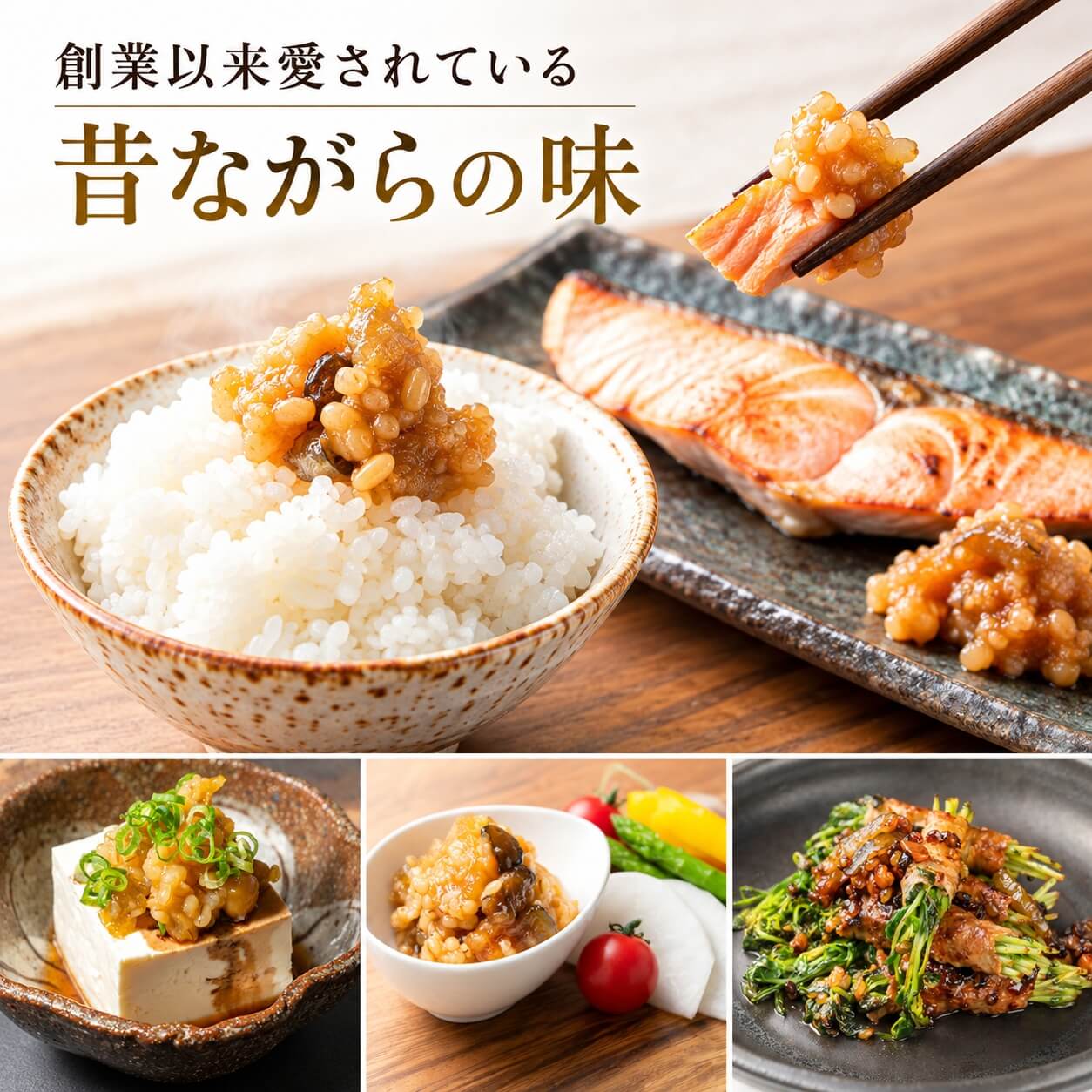 昔ながらの金山寺味噌