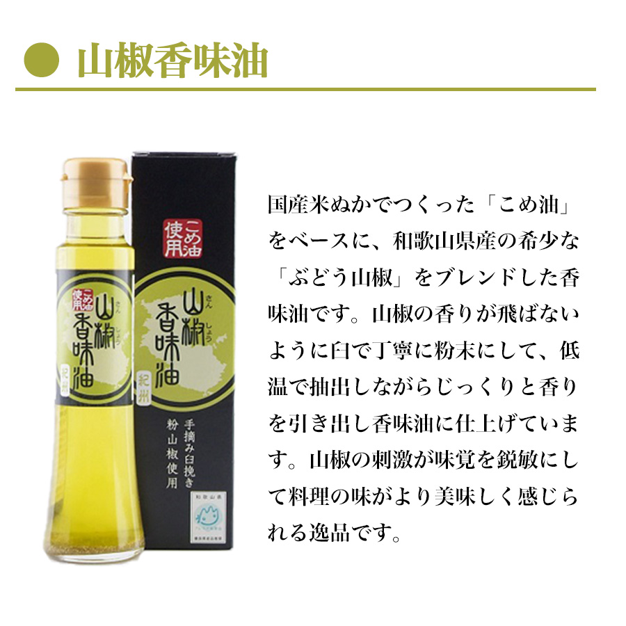 香味 油 と は