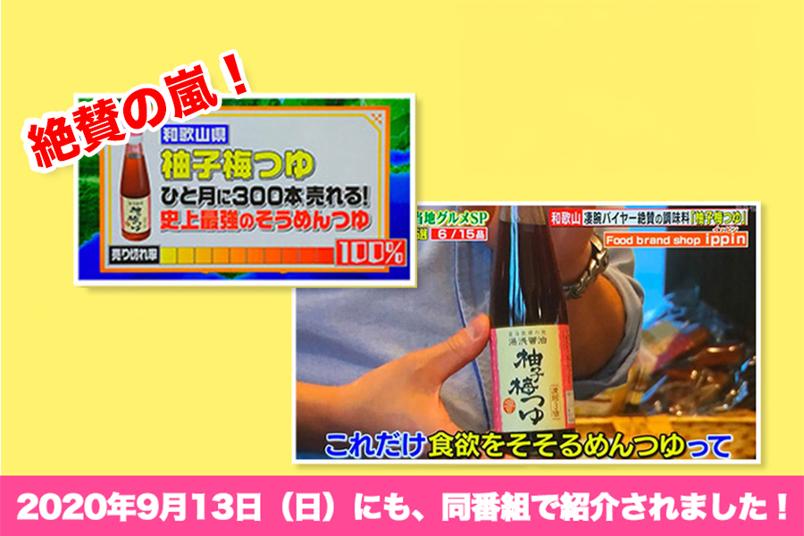 暑い季節はつけづゆで・寒い季節は温かい鍋で
