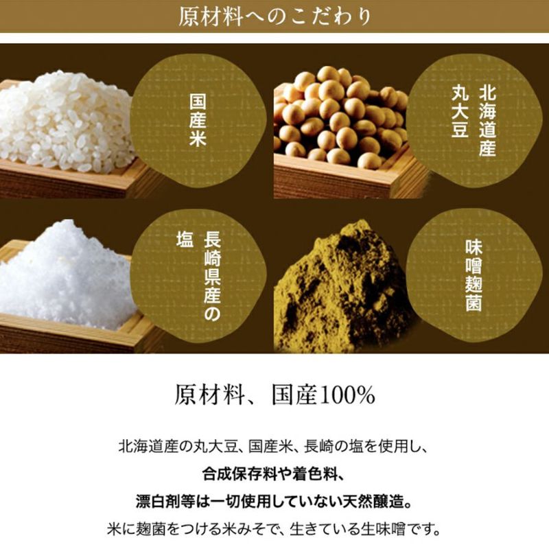 白みそ (粒） 量り売り 1kg 袋入り国産原料使用 無添加つぶつぶ田舎みそ 天然醸造味噌 白味噌【長生きみそ汁】 湯浅醤油・金山寺味噌 ・生米麹の丸新本家