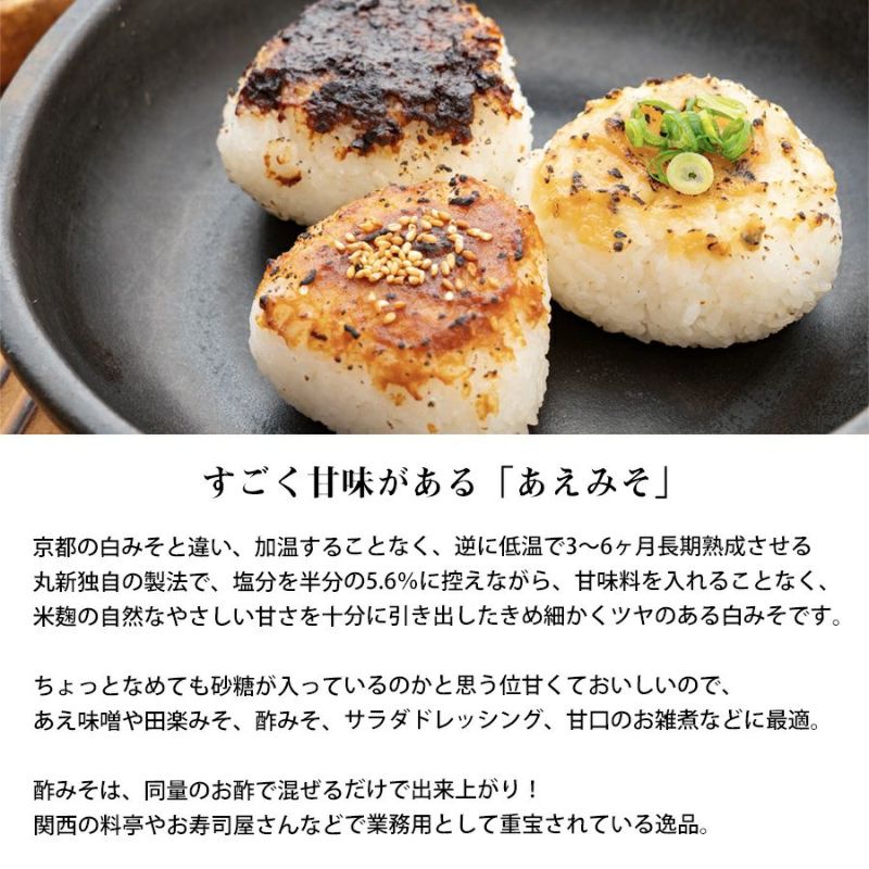 あえみそ うす塩 料理用 白量り売り １kg 袋入国産原料使用 無添加