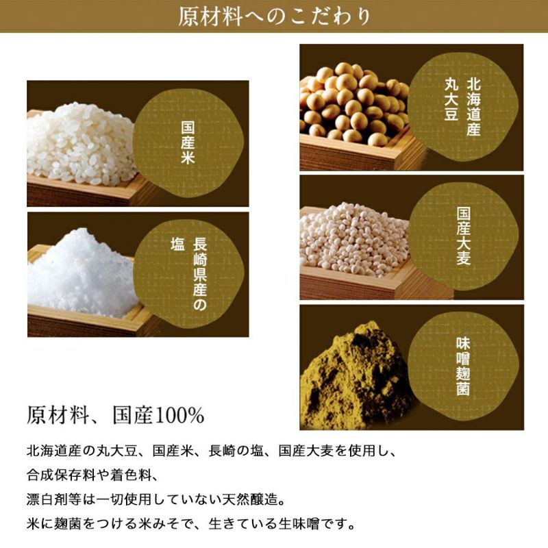 赤みそ 量り売り 1kg 袋入国産原料使用 無添加長期熟成 麦入