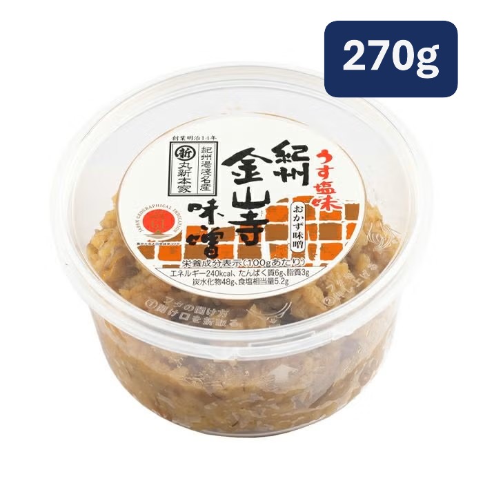 うす塩味金山寺味噌　270ｇカップ　国産原料使用・無添加　あまくち【10027】【湯浅なす使用】【5代目】【新古敏朗】【NHK 「うまいッ！」で紹介されました 】 