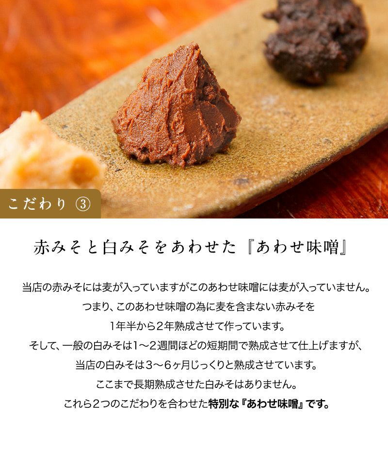 87%OFF!】 長生きみそ汁に あわせみそ 400ｇカップ 国産原料使用<br>一番人気 赤と白のミックス