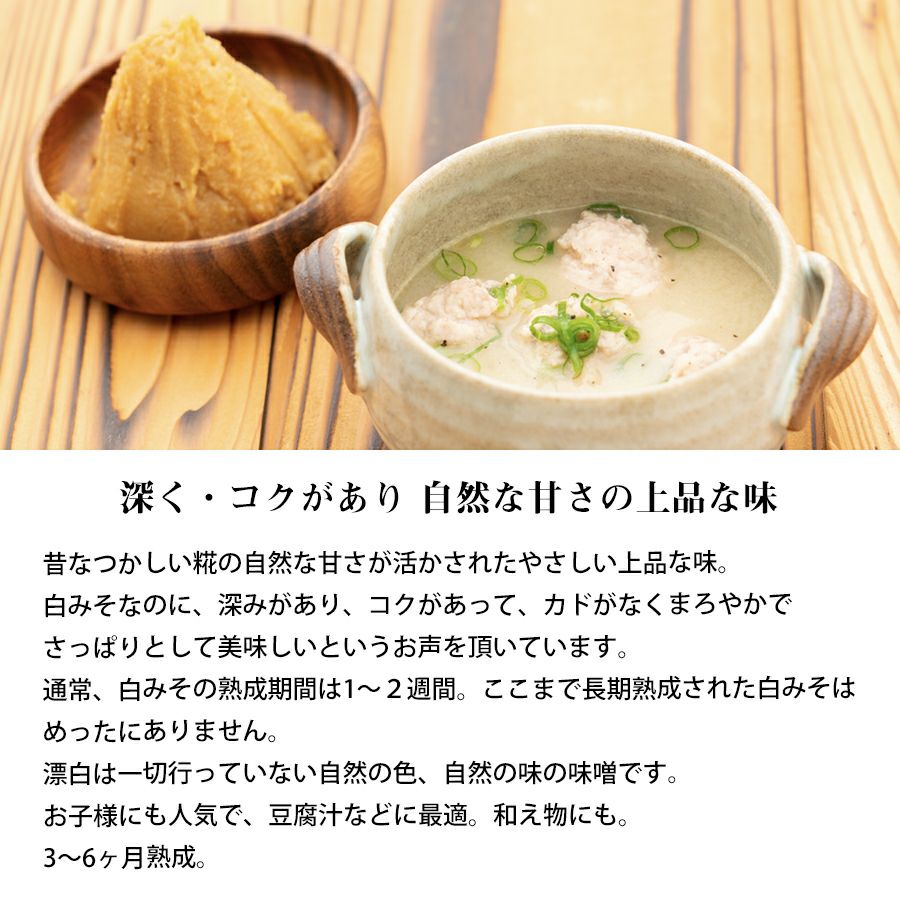 白みそページ 白みそ（2kg） - カクリキ味噌 花角味噌醸造