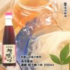 湯浅醤油 濃縮 柚子梅つゆ 200ml あのつゆ 坂上＆指原のつぶれない店 でも大好評 めんつゆ 