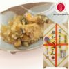 具だくさん金山寺味噌 700ｇ木箱塩分6.3% 具がたっぷりのご飯のお供国産原料使用
