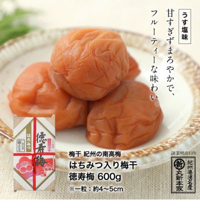紀州の南高梅 はちみつ入り<br>徳寿梅 600ｇ 木箱入<br>塩分7.8％<br>【ほどよい甘さ】
