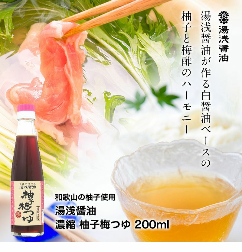 湯浅物語【中】 湯浅醤油・柚子梅つゆ・具だくさん金山寺味噌セット【52729】【湯浅なす使用】【醤油職人】【5代目】【新古敏朗】 | 湯浅醤油・金山寺 味噌・生米麹の丸新本家 湯浅物語【中】 湯浅醤油・柚子梅つゆ・具だくさん金山寺味噌セット【52729】【湯浅なす使用】【醤油職人】【5代目】【新古敏朗】 | 湯浅醤油・金山寺 味噌・生米麹の丸新本家