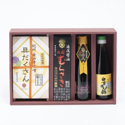 プレミアム紀州ギフト 具だくさん金山寺味噌 湯浅醤油 ゆずぽん酢 セット 送料込【54704】【限定】