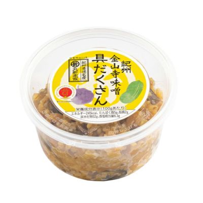 具だくさん金山寺味噌 270ｇカップ<br>具がたっぷりのご飯のお供<br>国産原料使用・無添加<br>【湯浅なす使用】