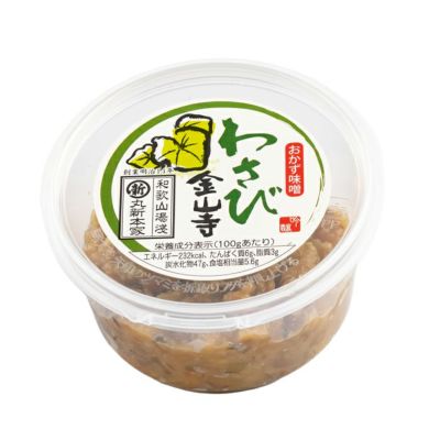 わさび金山寺味噌 150ｇカップ<br>【湯浅なす使用】