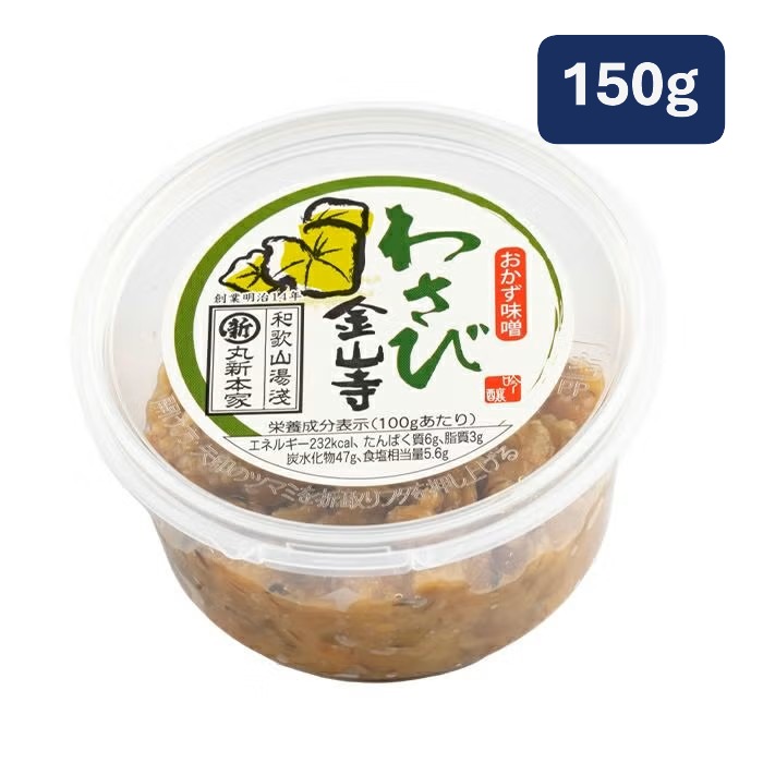 わさび金山寺味噌 150ｇカップ塩分5.6%国産原料使用☆マイルドな風味で人気