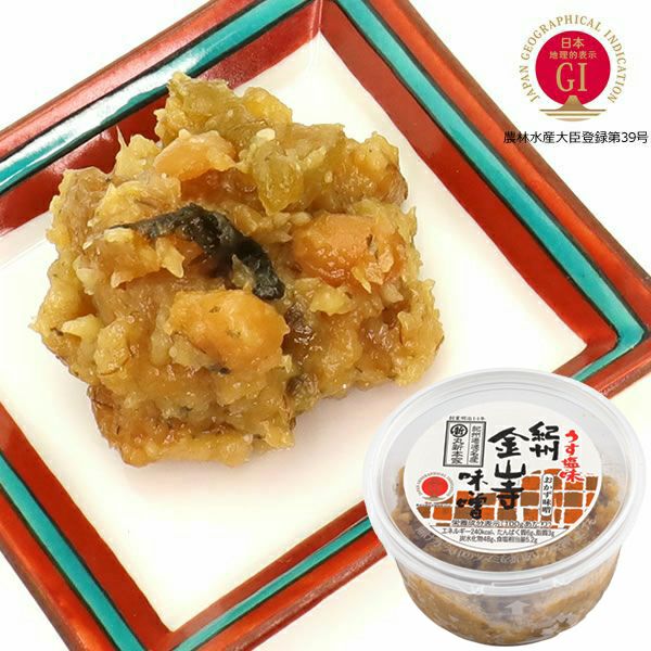 うす塩味金山寺味噌 150ｇカップ 国産原料使用 無添加 あまくち 10015 湯浅なす使用 5代目 新古敏朗 Nhk うまいッ で紹介されました 湯浅醤油 金山寺味噌 生米麹の丸新本家
