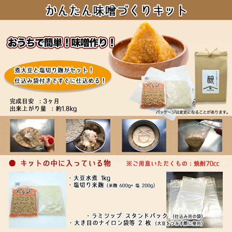 メーカー公式ショップ 京苺 杏委様専用 手作り味噌「熟成粒」 - 食品